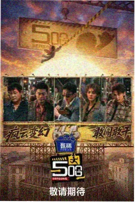 综艺周更安排资讯配图